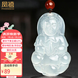 凤禧珠宝冰种玉髓观音吊坠男士款菩萨天然玉石项链玉佩生日礼物实用