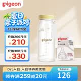 贝亲（Pigeon） 早产儿奶瓶低体重婴儿奶瓶 （医院用） 100ml玻璃瓶身+奶嘴WS-2