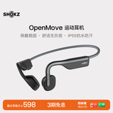 韶音（SHOKZ）OpenMove骨传导耳机骨传导蓝牙耳机开放式耳机蓝牙运动跑步 【60%选择】神秘灰