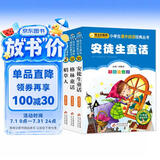 快乐读书吧三年级上册必读书目（全3册) 格林童话+安徒生童话+稻草人书叶圣陶 彩图注音版 世界经典儿童文学名著一二三年级课外阅读书籍