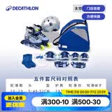 迪卡侬（DECATHLON）[门店自提]儿童可调节轮滑鞋初学者防崴脚溜冰鞋耐磨舒适轮滑鞋 太空旅行款五件套 鞋+头盔+护具 32 -35码(脚长20-22cm)