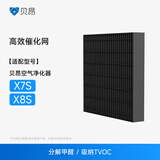 贝昂空气净化器 配件 X7S X8S丨催化网