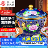 郭一元新景泰蓝珐琅老北京小火锅单人酒精锅环保油火锅一人景泰蓝铜火锅 单人小肥牛蓝底牡丹款 19cm