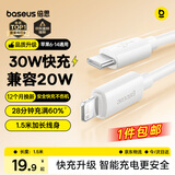倍思苹果数据线PD30/20W快充线Type-c to lightning充电线适用iPhone14/13Pro Max/12/11手机车载1.5米