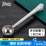 Bincoo 咖啡电子秤咖啡粉量勺克数勺计量勺精准称勺子称克度勺量匙 金属夹勺-冰霜银