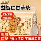 贡苑益智仁甘草茶160g视频同款口苦口臭异味肝火旺中药材原料泡水茶包