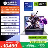 机械革命极光X 游戏本笔记本电脑(酷睿14代i9-14900HX 16G 1T RTX5070 2.5K屏 300Hz 灰)