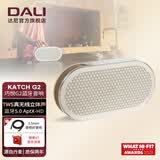 达尼（DALI） KATCH巧悦 便携无线蓝牙有源音箱 g2户外音响旅行礼物 KATCH G2焦糖白