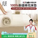素时代棉花床垫 100%新疆棉花床垫子垫被棉絮褥子铺底冬季床褥1.8x2米