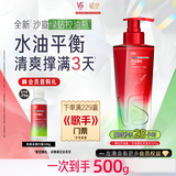 沙宣【歌手同款】绿钻控油瓶洗发水500g洗头膏去油清爽蓬松洗发露男女