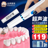 胖猫德国洗牙器超声波洁牙器便携式去烟渍牙结石去除器牙齿清洁家用洗牙神器可视口腔清理牙垢黑黄牙渍 魔力白丨4个独立装工作头+便携盒+口镜+灯+架+罩