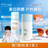 美康粉黛防晒霜SPF50+高倍美白隔离水感清爽不油腻防水汗青少年男女士通用 【便携组合】防晒霜40g+喷雾50ml