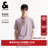 杰克·琼斯（JACK&JONES）26年男装四季打底T恤男士凉感透气多色情侣款短袖t恤水洗不易走形 迷雾紫E37 S 170