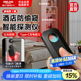 德力西电气（DELIXI ELECTRIC）酒店监控摄像头检测仪防窥探测器防偷拍检查神器报警适用宾馆民宿 【全网热销*黑】智能探测芯片