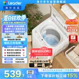统帅（Leader）海尔出品 悦己波轮洗衣机全自动出租房6公斤小型儿童婴儿京东自营国家补贴XQBL60-M20D0