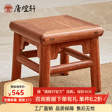 唐煌轩红木家具缅甸花梨（学名：大果紫檀）富贵凳明式换鞋凳小凳子实木方凳入户小板凳矮凳白胚 28*28*26cm