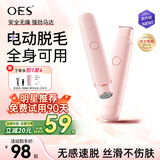 OES【明星推荐】电动剃毛器私处男女士同款脱毛仪私密刮毛刀腋下阴部毛发修剪机器全身可用男女性神器 【抖同款粉】升级双刀头+强劲马达+IXP防水 老人父母亲爸爸妈妈实用节日生日礼物送长辈