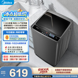 美的（Midea）随心洗波轮洗衣机全自动 7.5公斤 小型租房用 专利免清洗 MB75V36E 以旧换新 京东自营