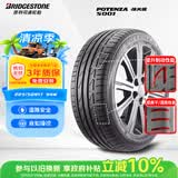 普利司通汽车轮胎 225/50R17 94W S001 RFT防爆胎配套宝马3系