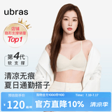ubras【虞书欣同款】夹心软支撑小胸聚拢光面无痕内衣女无钢圈文胸罩 【明星同款】燕麦奶色 L  80A/80B