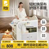 babypods尿布台婴儿护理台新生儿换尿布抚触多功能婴儿床可移动幼儿洗澡台 护理台+硅胶垫