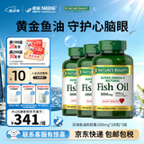 自然之宝深海鱼油软胶囊 Omega-3 DHA+EPA呵护中老年心脑眼 易吞服 深海鱼油1000mg 100粒*3瓶 周期