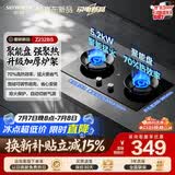 创维（Skyworth）燃气灶煤气灶双灶家用 嵌入式台式两用灶具 70%高热效率 5.2KW大火力 厨房钢化玻璃 JZT-Z232BS