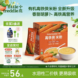 小皮高铁侠胡萝卜大米粉160g*1盒宝宝辅食婴幼儿营养米糊米粉6-12个月