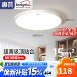 惠普护眼led卧室吸顶灯超薄超亮儿童房书房灯中山灯具 晨之光包安装
