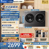 小天鹅（LittleSwan）迷你小乌梅Pro双筒洗烘一体  2KG洗+1KG烘 TNDD20-08AIDET 内衣洗衣机全自动 以旧换新 京东自营