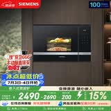 西门子（SIEMENS）嵌入式微波炉 8种自动烹饪程序 易清洁 20L  家用蒸烤箱系列BE525LMS0W