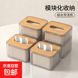 京东物流 透明木盖纸巾盒客厅家用抽纸盒轻奢高级感茶几透明带盖 小号方形（11.5*8.5*11.5cm）