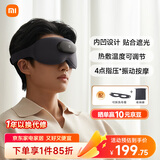 米家小米智能按摩眼罩热敷眼罩遮光眼部按摩仪眼睛按摩仪疲劳舒缓护眼仪 送男女友礼物