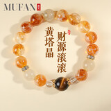 慕梵大颗粒黄塔水晶手串本命年虎眼石转运珠手链纳福金发晶送女友