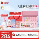 红色小象彩妆礼盒口红唇膏眼影指甲油儿童化妆品套装女孩演出生日节日礼物 【宇宙奇趣彩妆礼盒+指甲油】