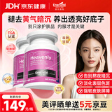 EnerVite澳乐维他焕白片美白丸谷胱甘肽褪黑烟酰胺维生素c美白祛斑抗衰 【周期装】焕白片 60粒*2瓶