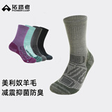 拓路者美利奴羊毛袜女透气防臭户外减震加厚徒步袜登山防滑男袜子美丽奴 松针绿 24-26/L（42-44码）,中长筒袜
