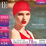 范德安（BALNEAIRE）小红心系列女士布泳帽时尚舒适透气防滑长发不勒 30187-1 耀目红