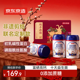 京东京造中老年配方羊奶粉礼盒400g*3 无蔗糖富硒益生菌