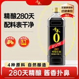千禾280天特级生抽1L【0添加】酿造酱油炒菜拌灼点蘸家庭装