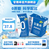 伊利安慕希酸奶整箱常温牛奶乳品早餐 0蔗糖原味200gx12盒x1箱5月产