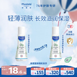 妙思乐贝贝保湿润肤乳50ml法国原装进口