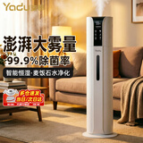 亚都（YADU）空气加湿器家用落地式大容量上加水卧室孕妇婴儿智能恒湿uv-c除菌客厅办公室超声波空调房喷雾增湿 智能除菌款
