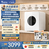小天鹅（LittleSwan）极地舱Max高奢版 内衣洗衣机 小型全自动家用 3KG迷你洗烘一体 TND30V88ULDE 以旧换新 京东自营