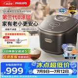 飞利浦（PHILIPS）低糖炫饭煲316L内胆 0涂层IH加热 4L家用电饭锅不粘锅 微压电饭煲4-5人HD7000