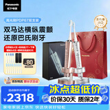 松下电动牙刷进口双马达横纵扫振悬浮充电去渍护龈成人生日实用礼物送男女友情侣套装PDP67
