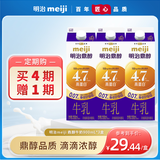 明治【定期购】鼎醇牛奶 900ml*3 4.7g蛋白质 低温牛奶