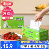 美丽雅  一次性手套食品用升级加厚200只 盒装抽取pe手套厨房餐饮家务
