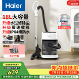 海尔（Haier）吸尘器家用美缝开荒干湿两用大容量大吸力大功率桶式手持除尘T8 Pro 缓速收线防甩伤 诚意好礼