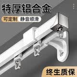 未来式铝合金窗帘轨道双轨静音顶装挂钩式伸缩滑轮滑轨滑道窗帘盒窗帘杆 单轨侧装（顺丰当天发) 1.7米